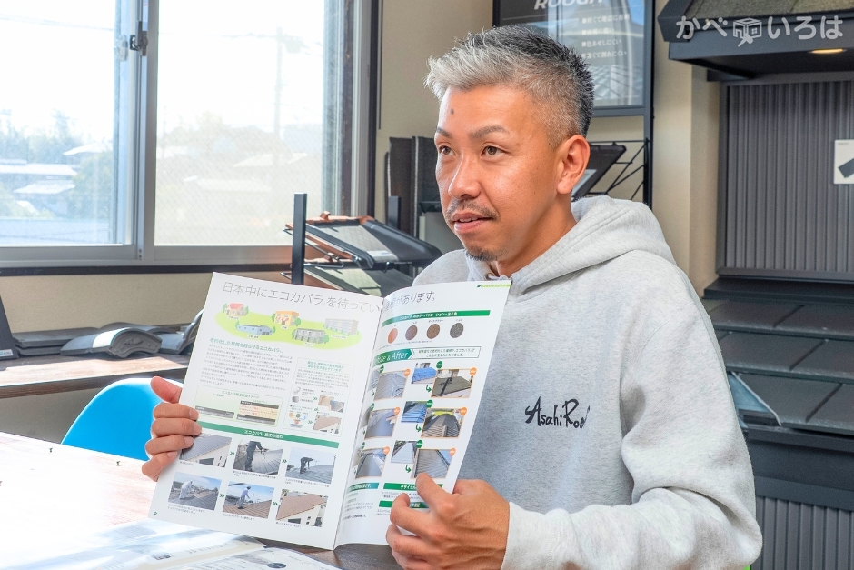 株式会社アサヒ工業　広島本社