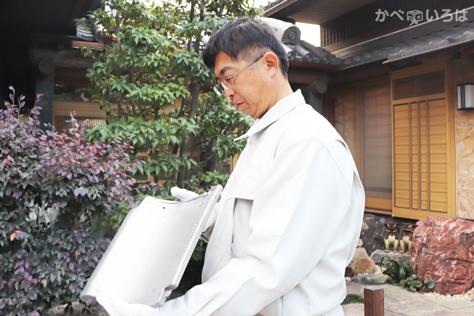 昌栄組屋根工事有限会社