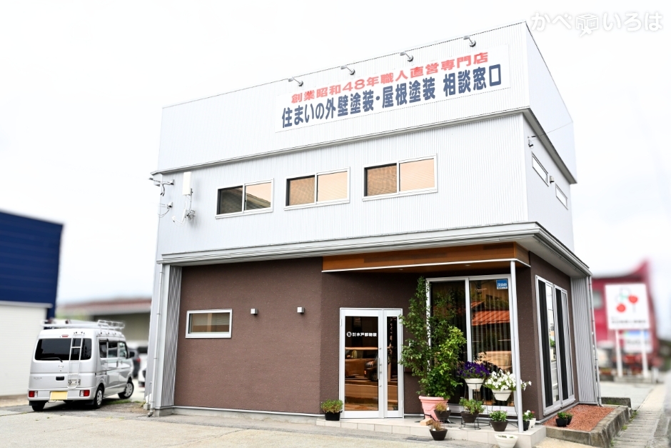 株式会社水戸部建装
