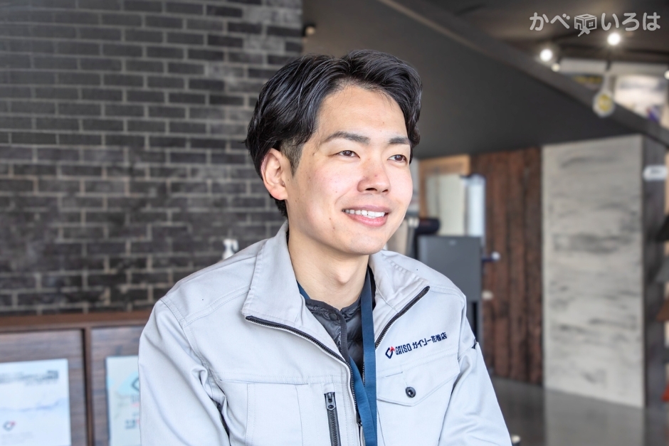 ガイソー花巻店（株式会社スカイコネクション）