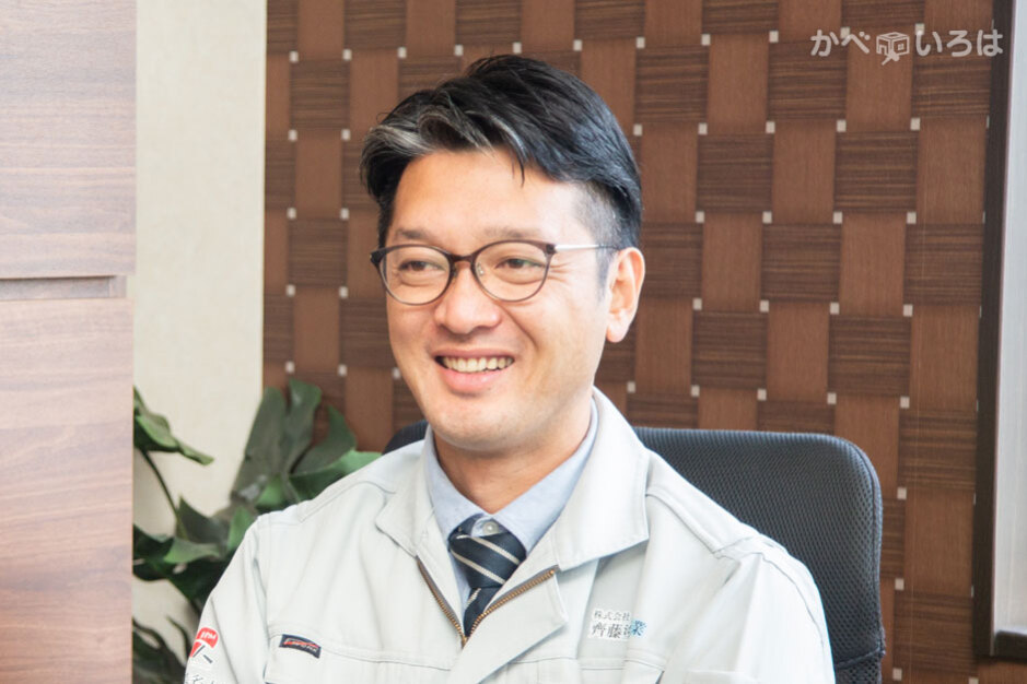 株式会社齊藤塗装工業