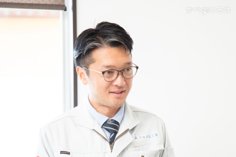 株式会社齊藤塗装工業