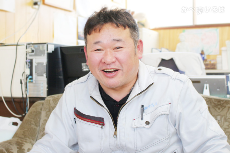 株式会社ナルミ