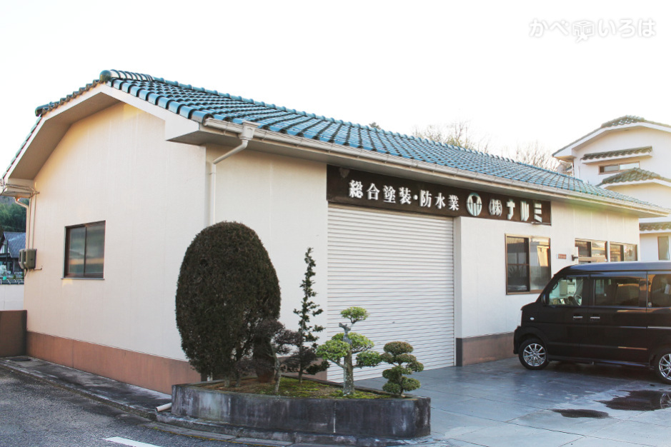 株式会社ナルミ