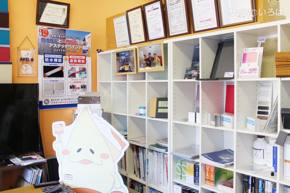 有限会社リプルクリエイト