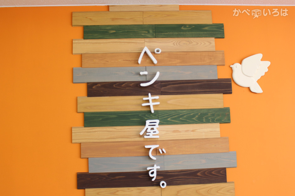 有限会社シップペイント藤田