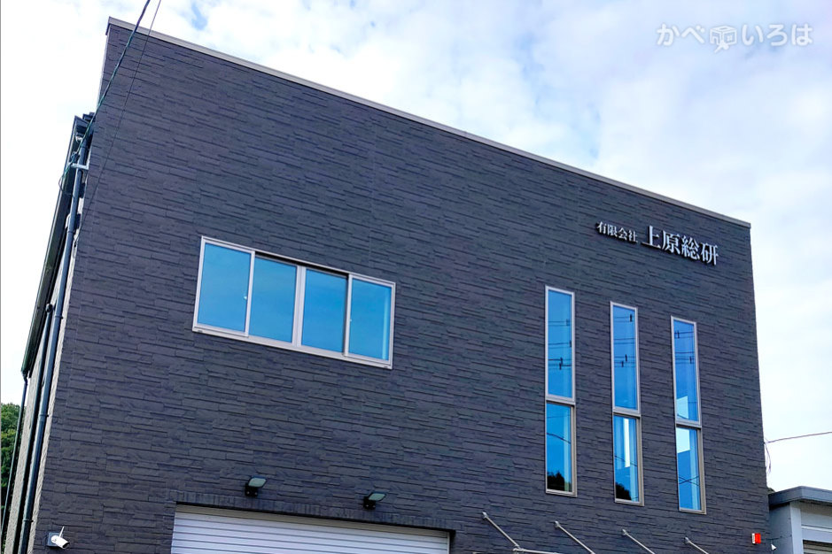 有限会社上原総研