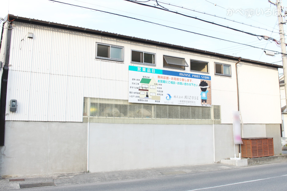 株式会社MIZUSE