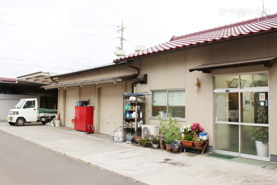 有限会社合田博塗装店