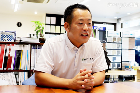 株式会社ウスイ建装