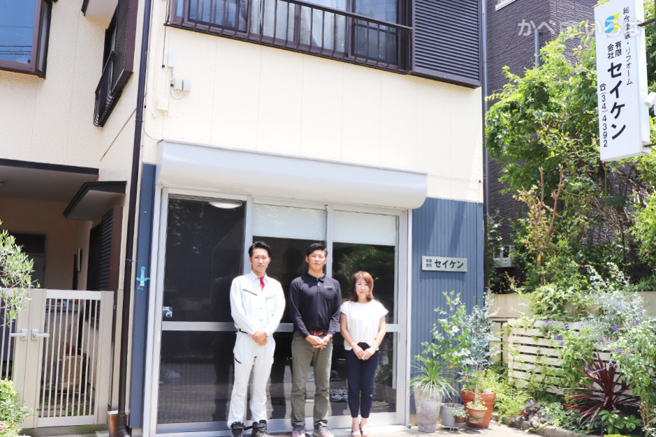 有限会社セイケン