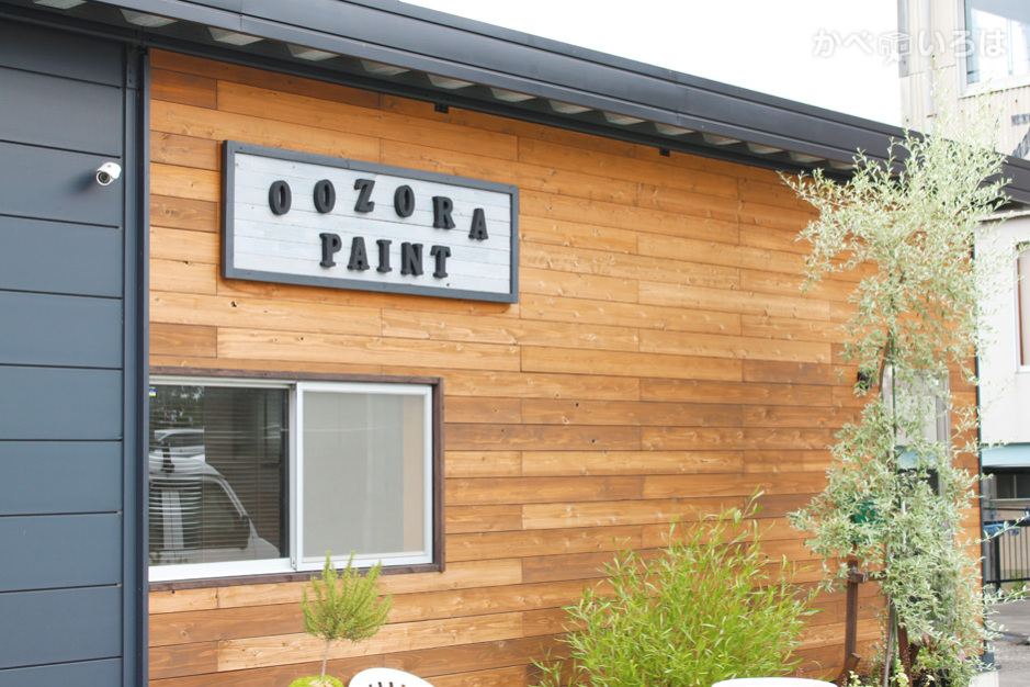 株式会社大空塗装