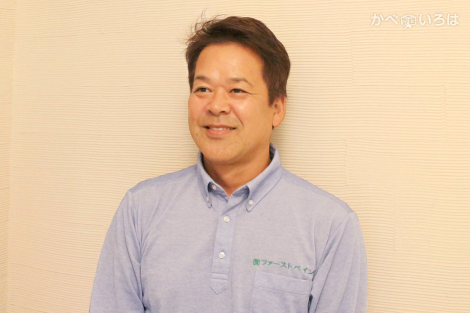 株式会社ファーストペイント