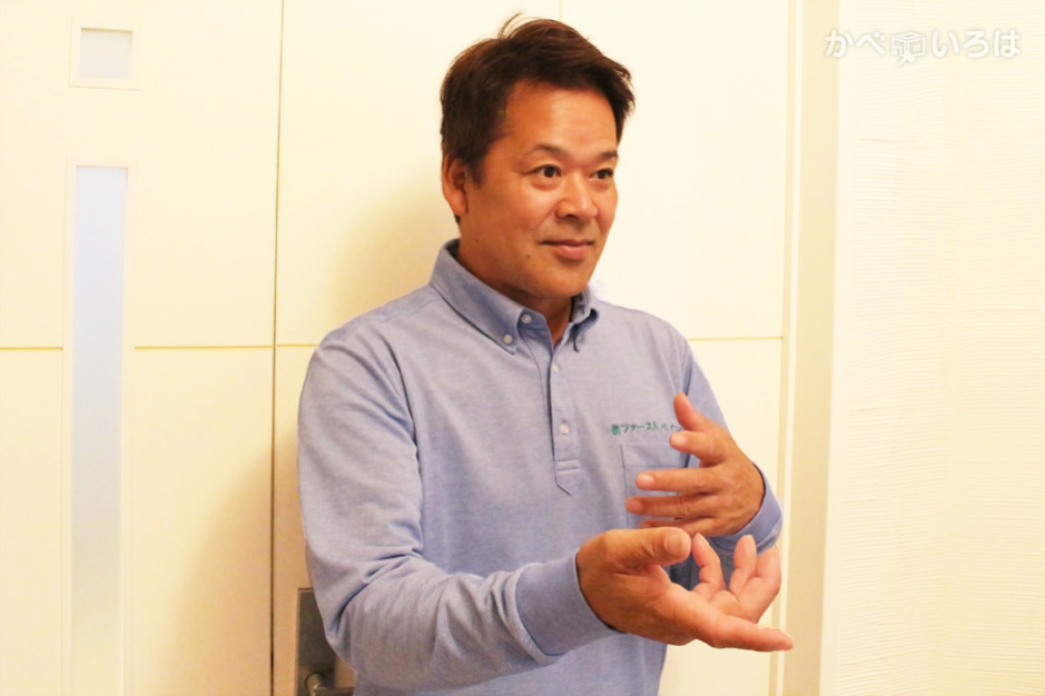 株式会社ファーストペイント