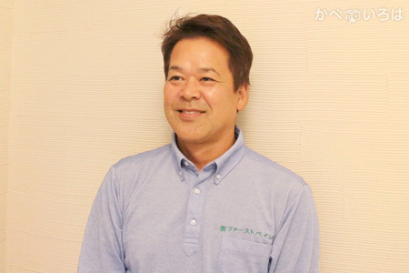 株式会社ファーストペイント