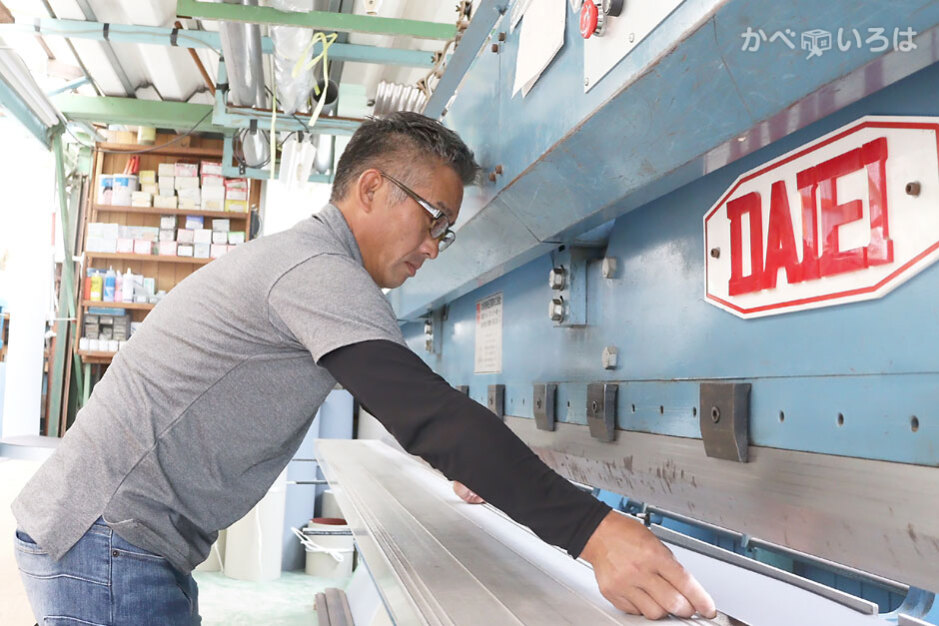 有限会社ノボル板金工業