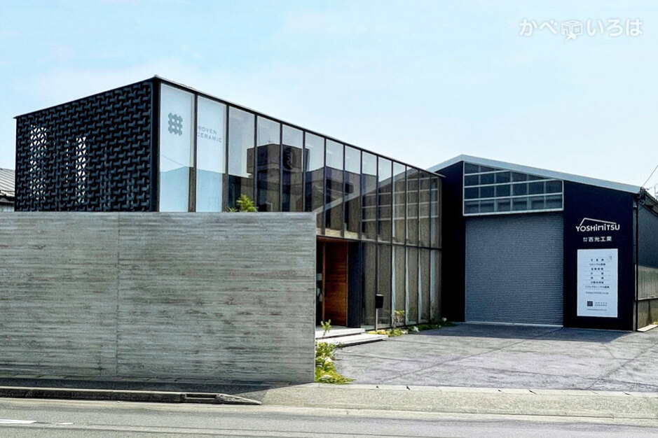 株式会社吉光工業