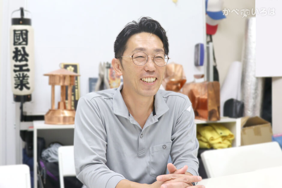 有限会社國松工業