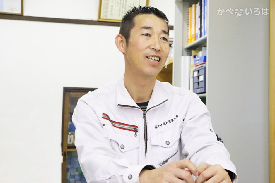 有限会社マサモト塗装工業