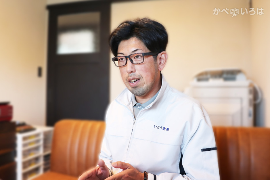 株式会社いとう塗装