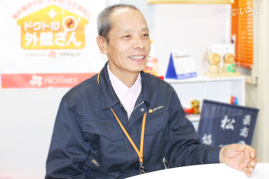 株式会社パワープロ住健