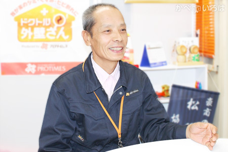 株式会社パワープロ住健