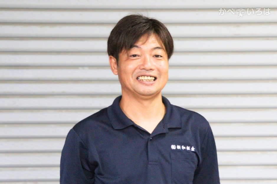 有限会社新和板金