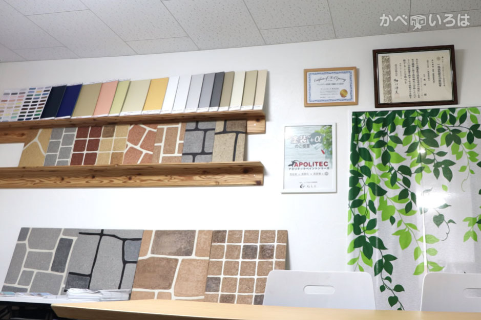 アートペインズ株式会社