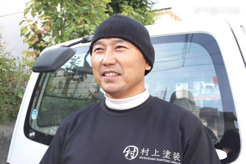 有限会社村上塗装