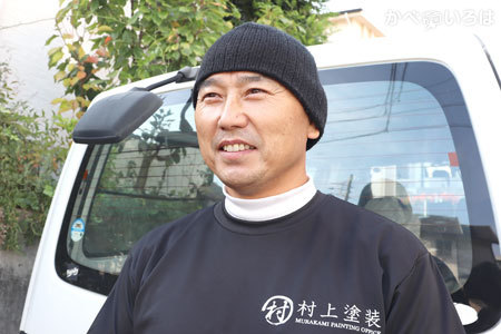 有限会社村上塗装