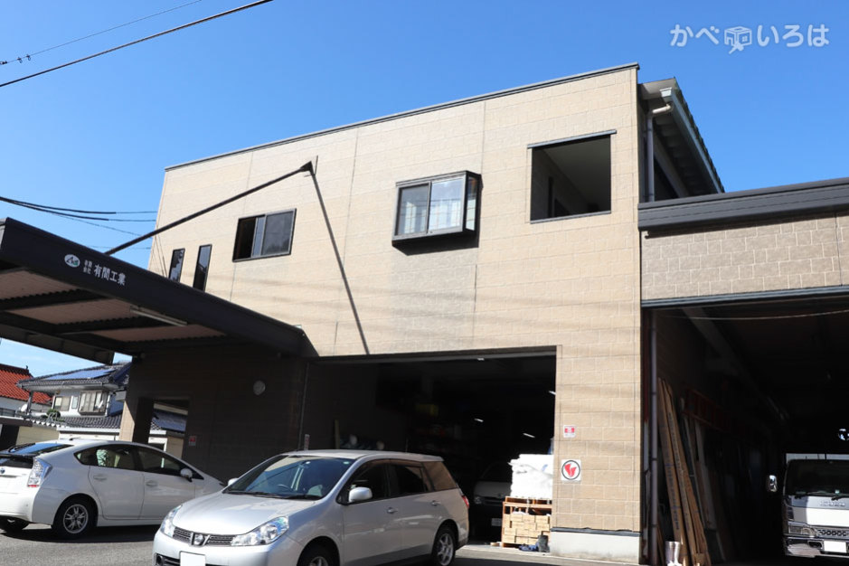 有限会社有間工業