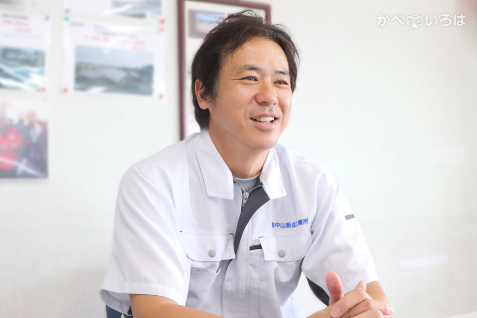 株式会社中山板金工業所