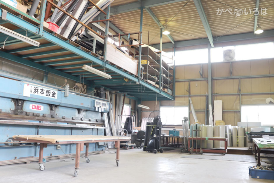 有限会社浜本鈑金工業所