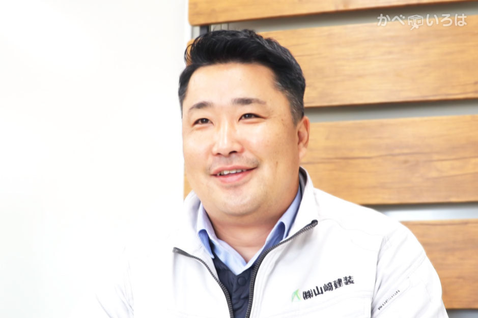 株式会社山崎建装