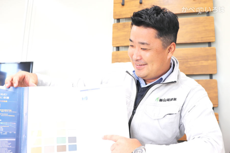 株式会社山崎建装