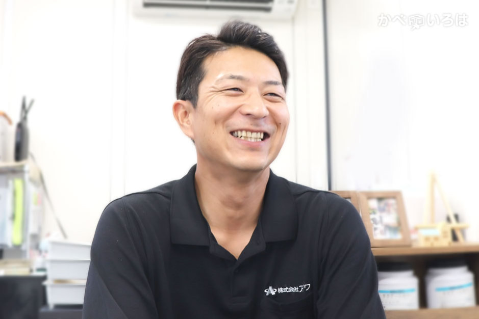 株式会社アイワ