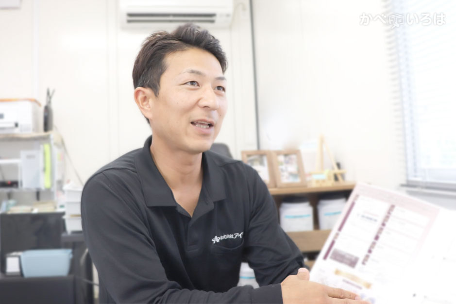 株式会社アイワ