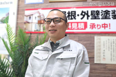 株式会社コシダ塗装