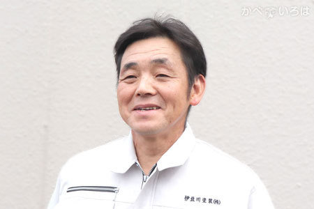 伊豆川塗装株式会社