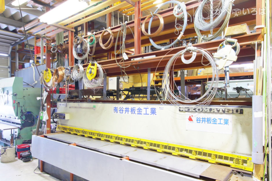 有限会社谷井板金工業