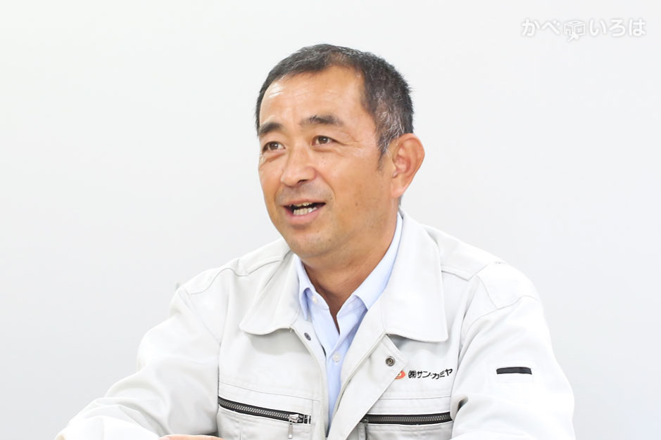 株式会社サン・カミヤ