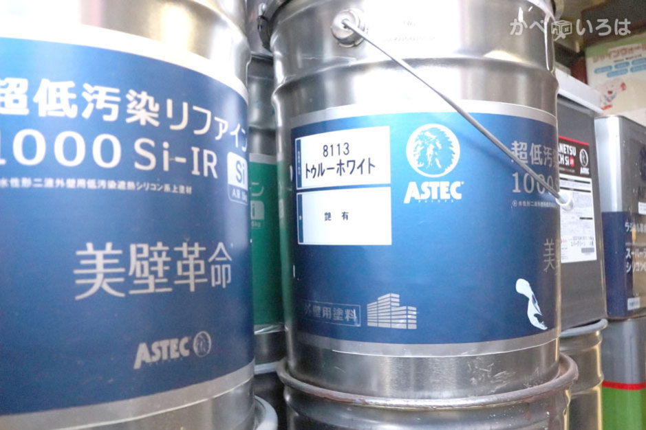 ユーアイペイント