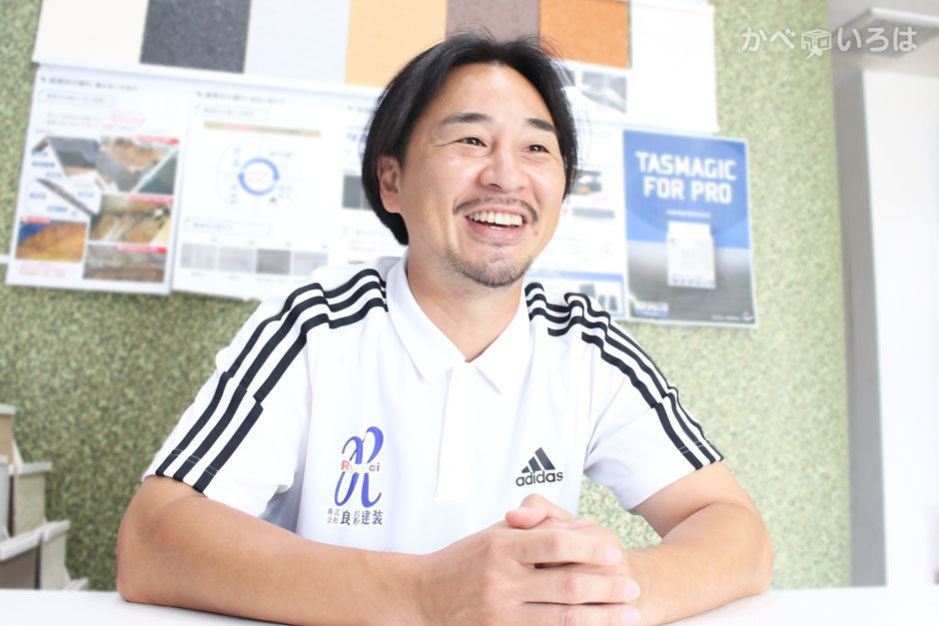 株式会社良彩建装