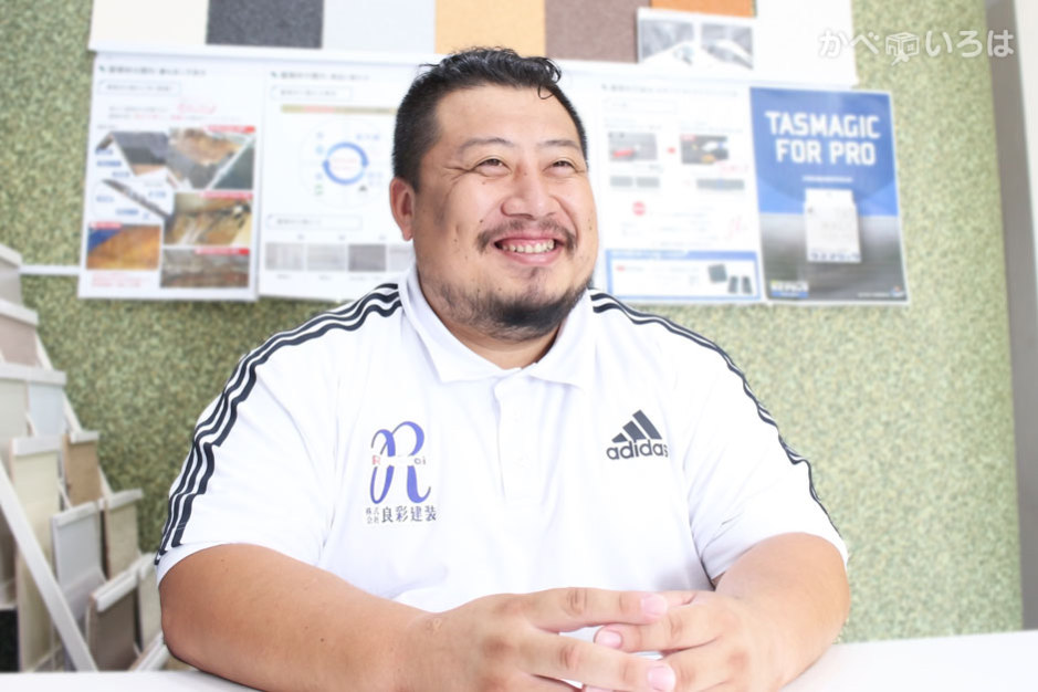 株式会社良彩建装