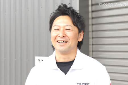 株式会社Y.K.ROOF