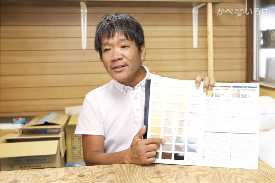 株式会社西脇塗装工房