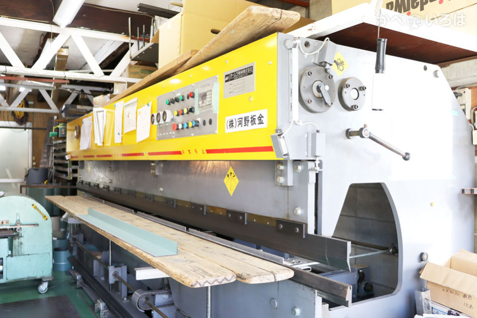 株式会社河野板金