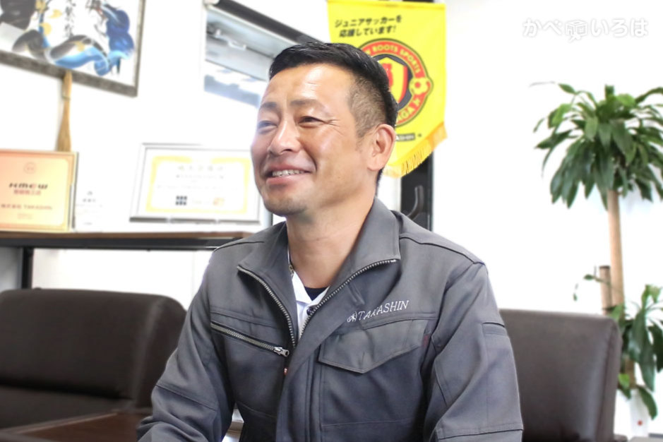 株式会社TAKASHIN