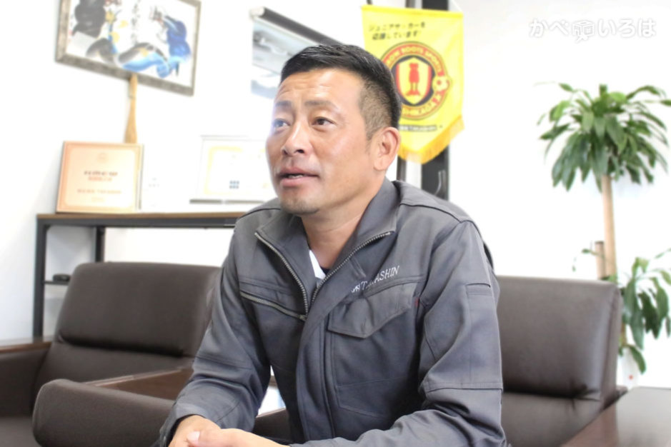 株式会社TAKASHIN