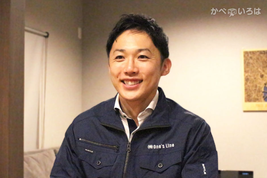 株式会社ワンズライン